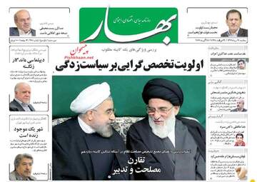 روزنامه های سه شنبه ۲۴ مرداد ۹۶
