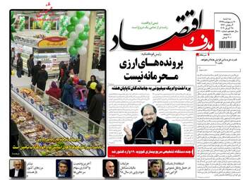 روزنامه‌های سه‎شنبه 9 اردیبهشت 99