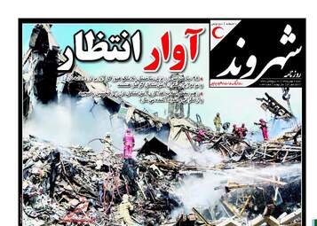 Shahrvand