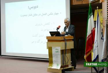 همایش علمی و آموزشی روز ملی سلامت با عنوان جمعیت و باروری  