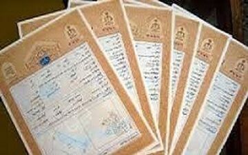 ثبت اجباری و اختیاری اسناد