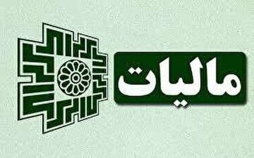 ابلاغ دستورالعمل مالیات از درآمد اینفلوئنسرها 
