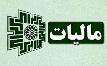 ابلاغ دستورالعمل مالیات از درآمد اینفلوئنسرها 
