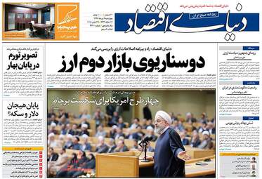 روزنامه های چهارشنبه ۶ تیر ۹۷
