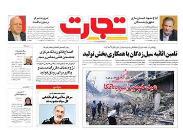 روزنامه های دوشنبه 2 اردیبهشت 98