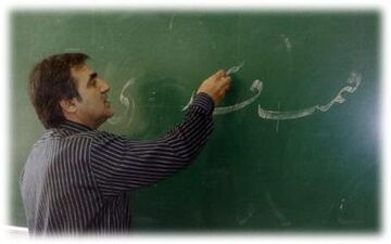 پاداش پایان خدمت بازنشستگان سال ۹۵ واریز شد