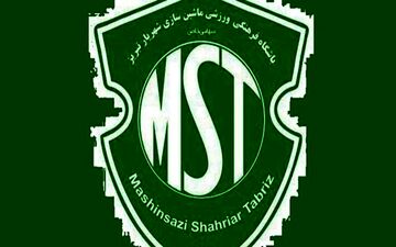 مهاجم انگلیسی ماشین‌سازی فردا به ایفمارک می‌رود
