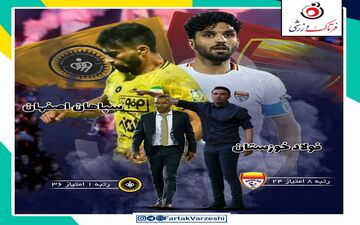 فولاد خوزستان - سپاهان اصفهان؛ چشم و امید یحیی به جواد با هر نوع فوتبال!