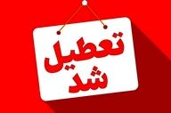 اردبیل فردا تعطیل شد