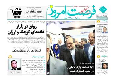 روزنامه های سه شنبه ۷ آذر ۹۶