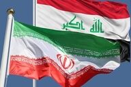 چرا سفر هیات ایرانی به بغداد تأثیرگذار است؟