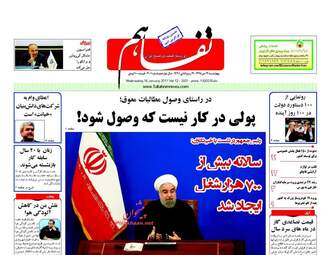 Tafahomnews