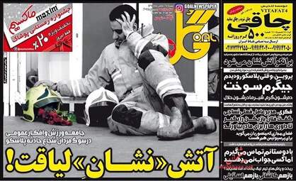 Gol