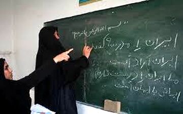  شرایط استخدام آموزش‌دهندگان نهضت سوادآموزی