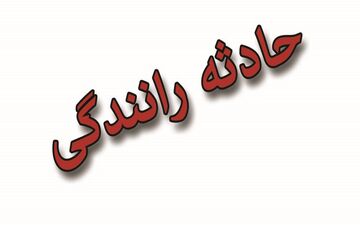 سانحه رانندگی در شهرستان "صحنه" 7 زخمی به جا گذاشت 