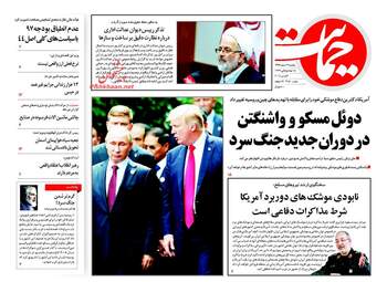 روزنامه های یکشنبه ۱۳ اسفند ۹۶
