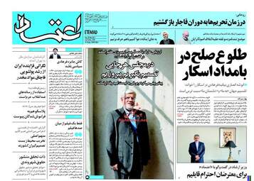 روزنامه های سه شنبه ۱۰ اسفند ۹۵ 