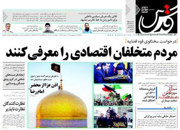 روزنامه های سه‌شنبه ۲۰ شهریور ۹۷
