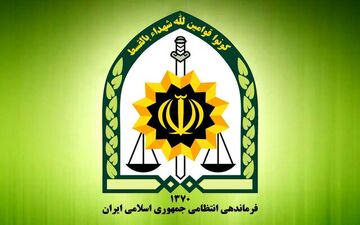 اطلاعیه پلیس درباره ماه رمضان