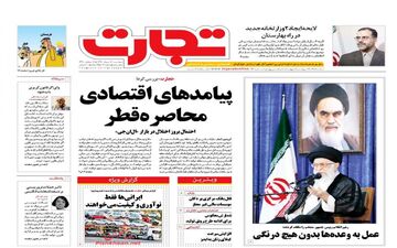 روزنامه های اقتصادی سه شنبه ۱۶ خرداد ۹۶ 