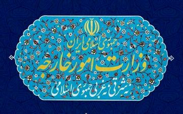 احضار سفیر ایتالیا در تهران به وزارت امور خارجه