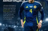 هائیتی در انتظار معجزه، اسکاتلند در حسرت ستاره؛ غیبت مک‌تومینای موازنه قدرت را تغییر می‌دهد؟
