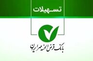 وام ۱.۵ میلیاردی طرح یاقوت بانک مهر با کارمزد ۰٪! + شرایط ۱۴۰۴