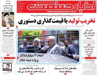 AkhbarSanat