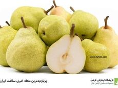 مضرات گلابی چیست؟ این افراد در خوردن گلابی احتیاط کنند