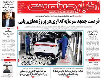 AkhbarSanat