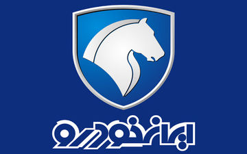 ۴ شرط ایران خودرو برای برندگان قرعه کشی پیش فروش

