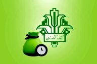 طرح متفاوت بانک کشاورزی / وام آسان با بازپرداخت راحت برای مشتریان