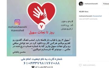 تلاش ستودنی خواننده مشهور برای نجات یک اعدامی