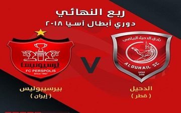  کری‌خوانی آبی و قرمزها /هواداران  سرخابی ها به اینستاگرام الدحیل و السد حمله کردند