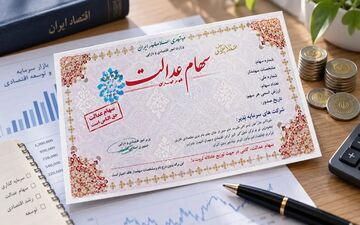 چگونه از کلاهبرداری‌های پیامکی در سود سهام عدالت جلوگیری کنیم؟