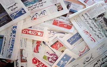 صفحه اول روزنامه‌های ۱۰ مرداد ۹۸
