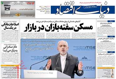 روزنامه های دوشنبه 29 بهمن 97