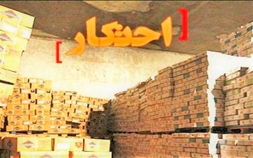 ۲۴ تن برنج احتکار شده در ایلام کشف شد