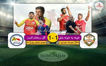 تساوی مدعیان صعود و سقوط/ چشم امید بابلی‌ها و کرجی‌ها به هفته‌های آینده
