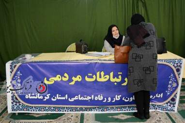 میز ارتباطات بانوان کرمانشاه