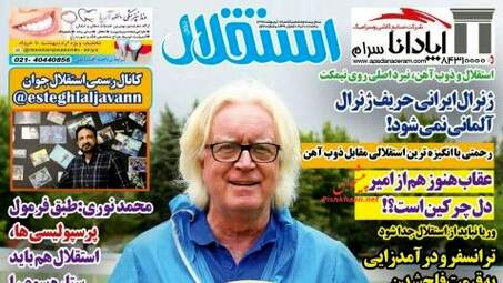 روزنامه های یکشنبه ۱۶ اردیبهشت ۹۷