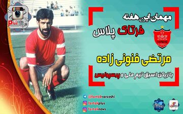 داستان عذرخواهی ستاره اسبق پرسپولیس از دهداری