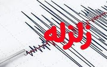 نهاوند لرزید؛ جزئیات زمین‌لرزه بامداد امروز یکشنبه!
