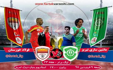 پیش بازی ماشین سازی - فولاد؛ جنگ مدعیان رده ششم در بنیان دیزل