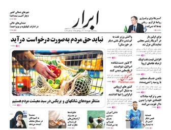 AbrarNews