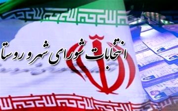 صحت انتخابات شورای شهر کرج تایید شد+ اسامی منتخبان