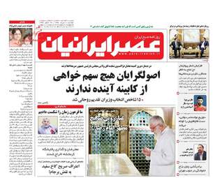روزنامه های دوشنبه ۲ مرداد ۹۶