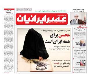 روزنامه های چهارشنبه ۵ مهر ۹۶