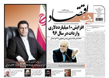 روزنامه های دوشنبه ۱۷ اردیبهشت ۹۷