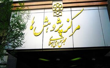 مالیات مشاغل هم مشابه مالیات حقوق بگیران 5 پله ای و حداکثر 35 درصد شود
